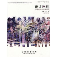 [正版二手]设计色彩