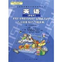 [正版二手]英语(供三年级起始用)三年级下册