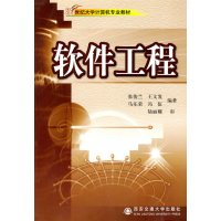 [正版二手]软件工程