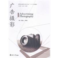 [正版二手]广告摄影