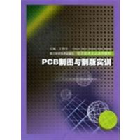 [正版二手]PCB制图与制版实训