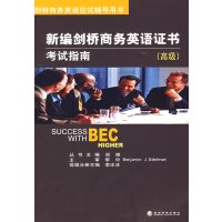 [正版二手]新编剑桥商务英语证书考试指南(中级)