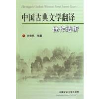 [正版二手]新古典文学翻译