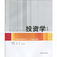 [正版二手]投资学(第二版)
