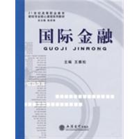 [正版二手]国际金融