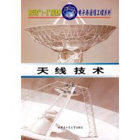 [正版二手]天线技术(第3版)