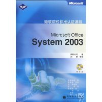 [正版二手]Microsoft Office System 2003