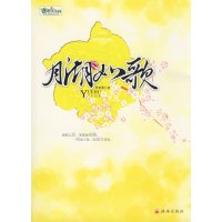 [正版二手]月湖如歌