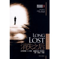 [正版二手]消失之后