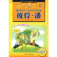 [正版二手]彼得·潘