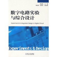 [正版二手]数字电路实验与综合设计