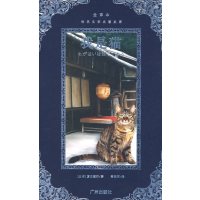 【正版二手】世界文学名著典藏:我是猫