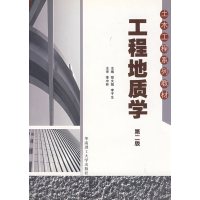 【正版二手】工程地质学(第二版)