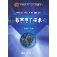 [正版二手]数字电子技术