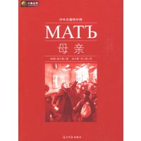 [正版二手]母亲