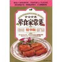 [正版二手]食全食美荤食家常菜 (精华版)》