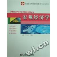 [正版二手]宏观经济学