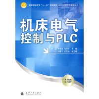 [正版二手]机床电气控制与PLC