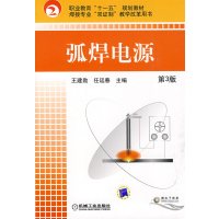 [正版二手]弧焊电源( 第3版 )(内容一致,印次、封面、价格不同,定最高价,随机发货)