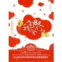 [正版二手]7788我爱你(芒果女人&香蕉男人的爱情故事)(琴瑟琵琶 作品)