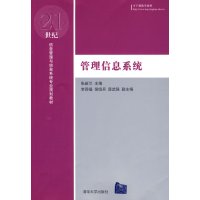 [正版二手]管理信息系统