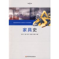 [正版二手]家具史