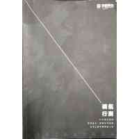 [正版二手]调侃行测