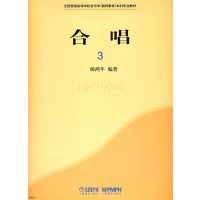 [正版二手]合唱 3