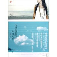 【正版二手】你是我的向往永远的光