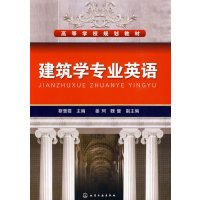 【正版二手】建筑学专业英语
