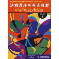 [正版二手]汤姆森环球英语教程(学生用书4)