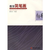 [正版二手]教学简笔画