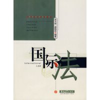 [正版二手]国际法