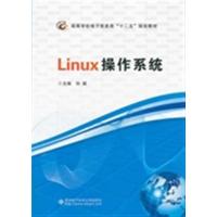 [正版二手]Linux操作系统