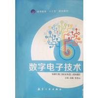 [正版二手]数字电子技术
