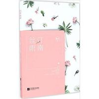 [正版二手]汀南丝雨 狄戈