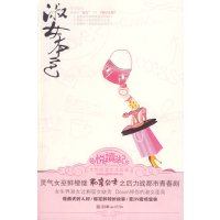 [正版二手]淑女本色