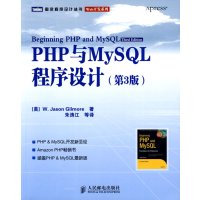 [正版二手]PHP与MySQL程序设计(第3版)