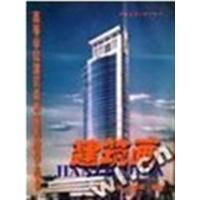 [正版二手]建筑画