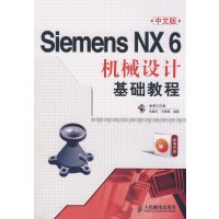 [正版二手]Siemens NX 6中文版机械设计基础教程