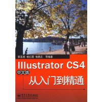 [正版二手]Illustrator CS4中文版从入门到精通