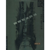 [正版二手]钢笔写生技法