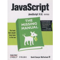[正版二手]Javascript实战(影印版)