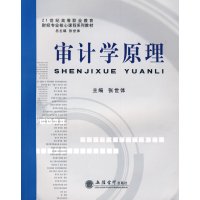[正版二手]审计学原理