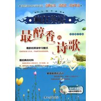 [正版二手]疯狂英语最醇香的诗歌