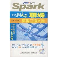 [正版二手]英语闯天下:职场英语口语大全(书+光盘)