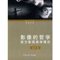 [正版二手]影像的哲学——西方影视美学理论