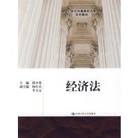 [正版二手]经济法