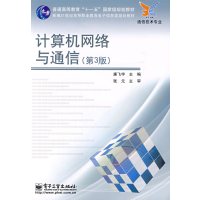 [正版二手]计算机网络与通信(第3版)