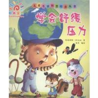 【正版二手】新书预售 奔跑吧,伊一!